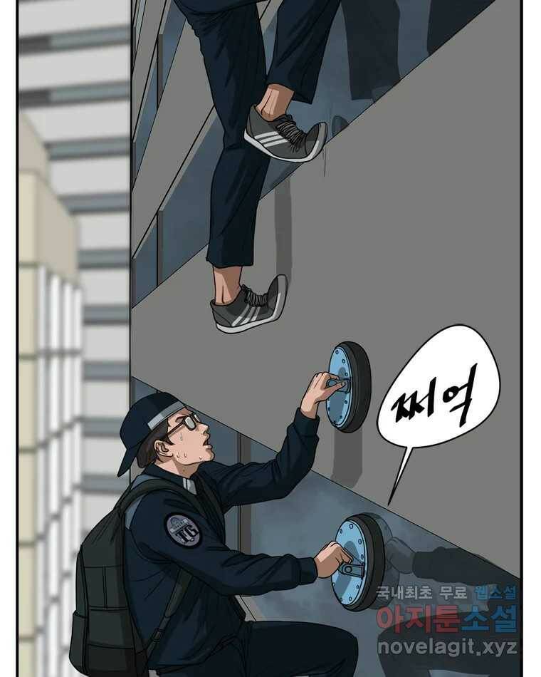 고스트 터미널 25화 2