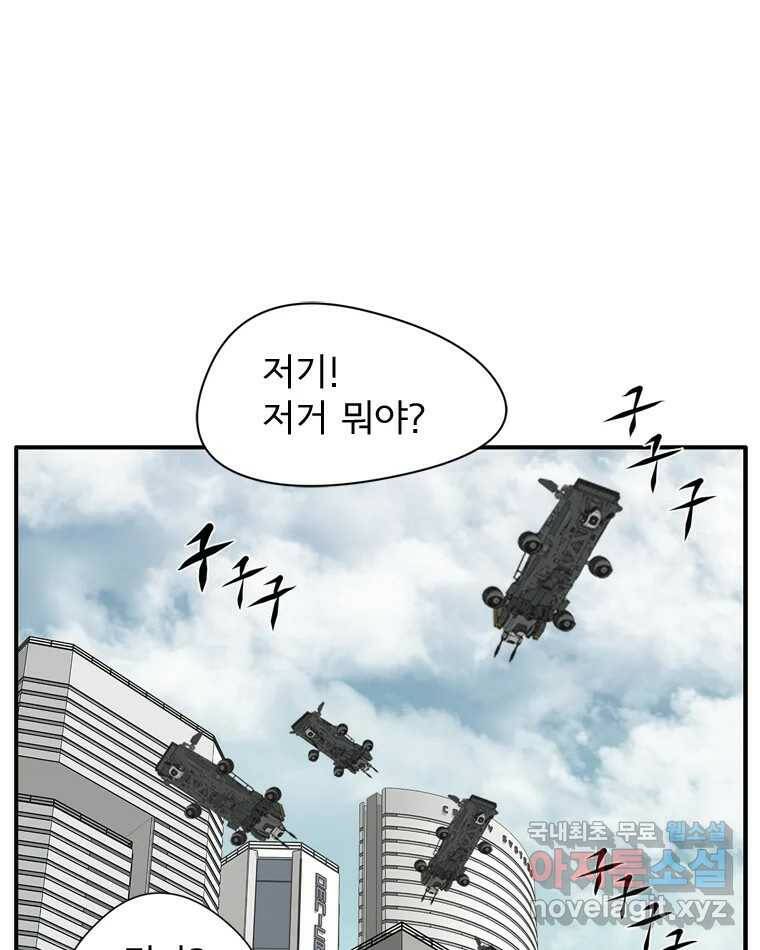 고스트 터미널 25화 4
