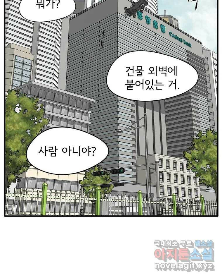 고스트 터미널 25화 5