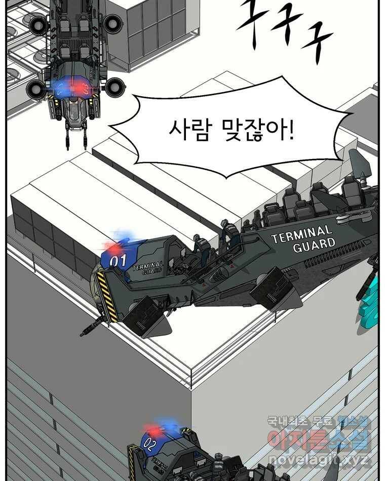 고스트 터미널 25화 7