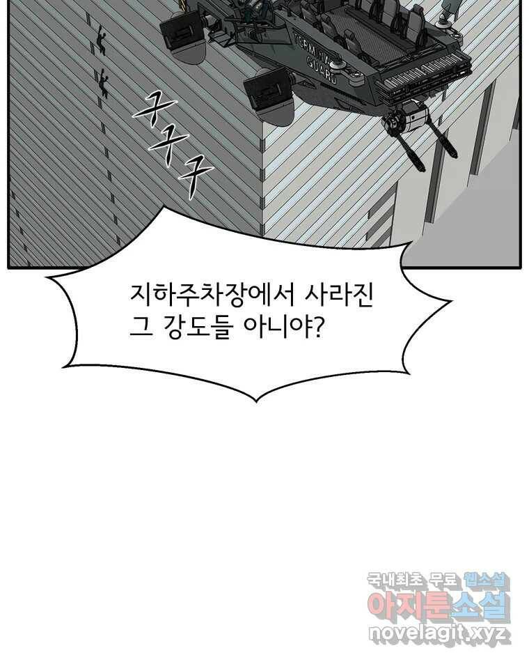 고스트 터미널 25화 8