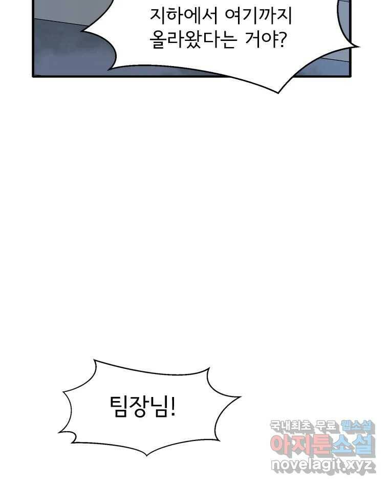 고스트 터미널 25화 10
