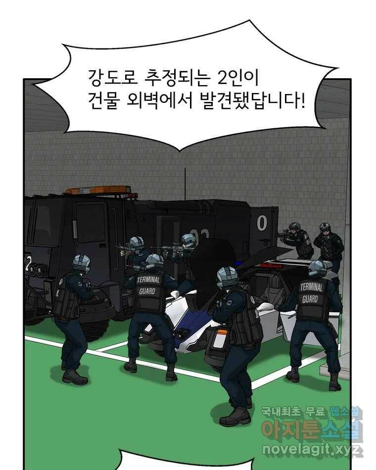 고스트 터미널 25화 11
