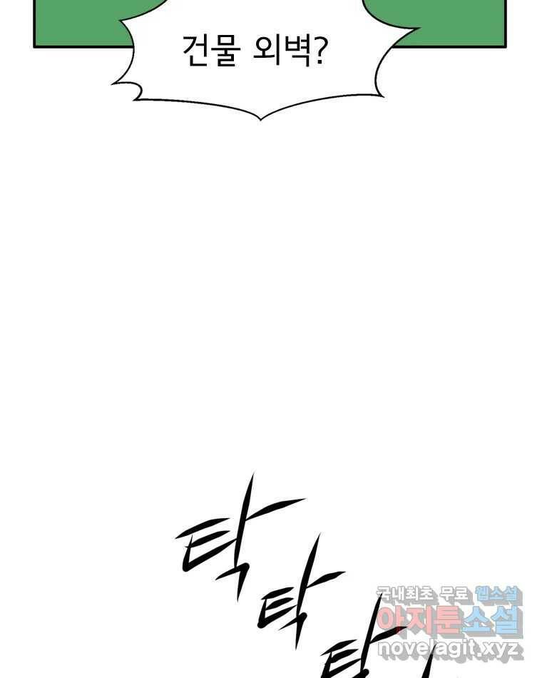 고스트 터미널 25화 12