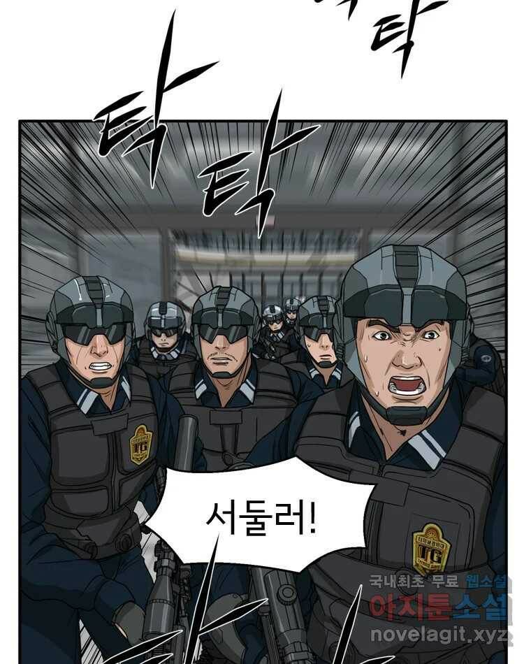 고스트 터미널 25화 13