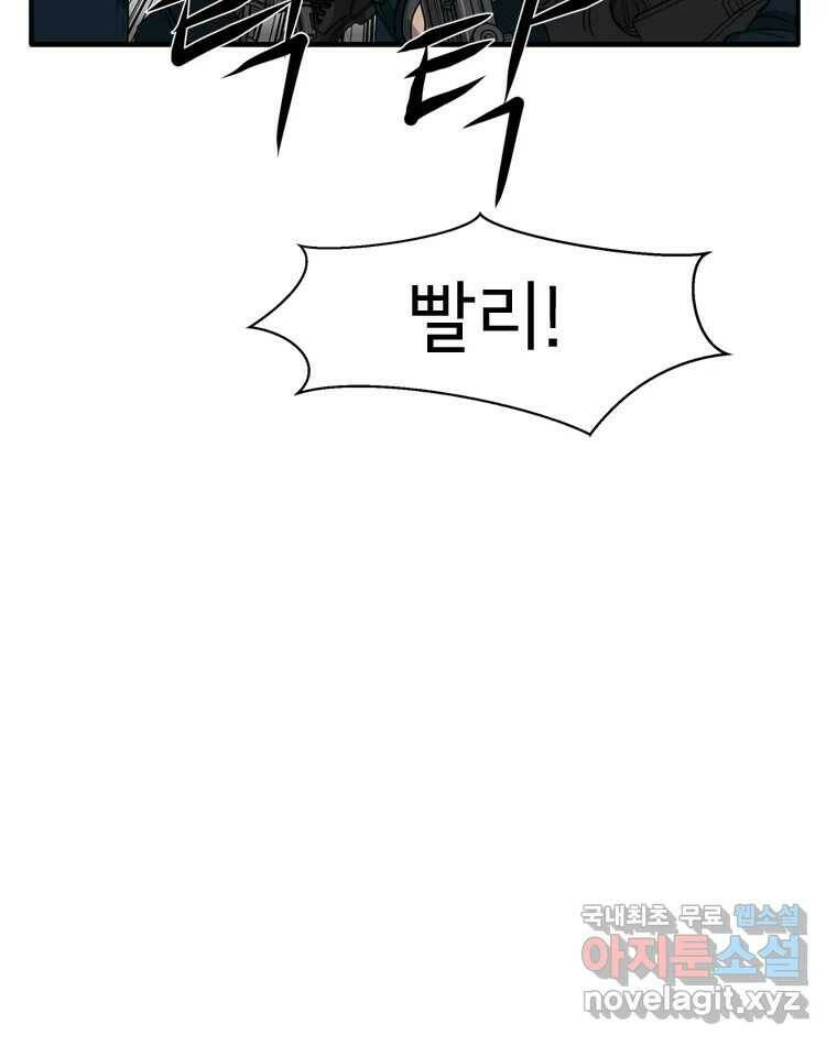 고스트 터미널 25화 14