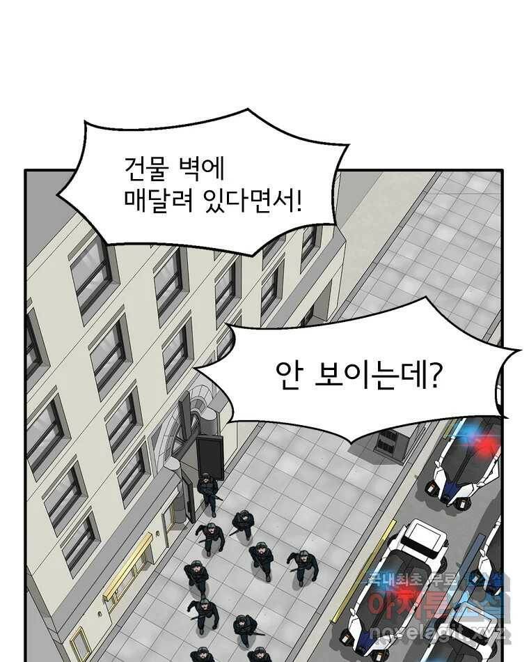 고스트 터미널 25화 15