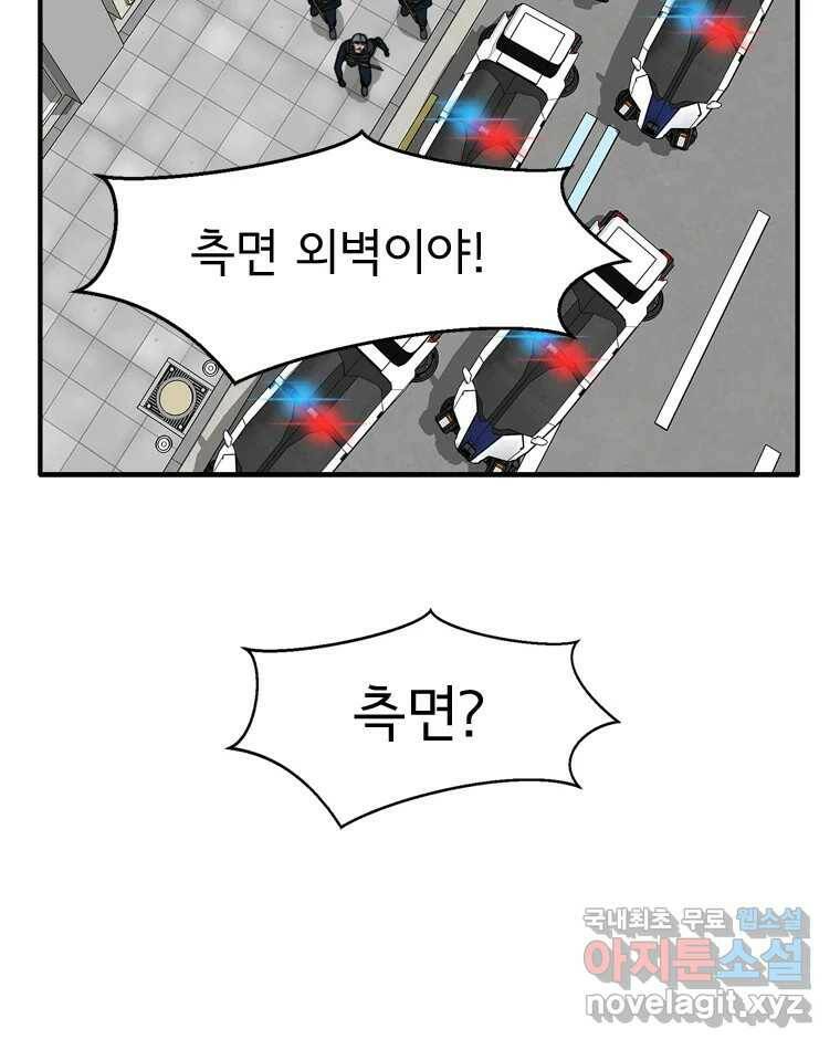 고스트 터미널 25화 16