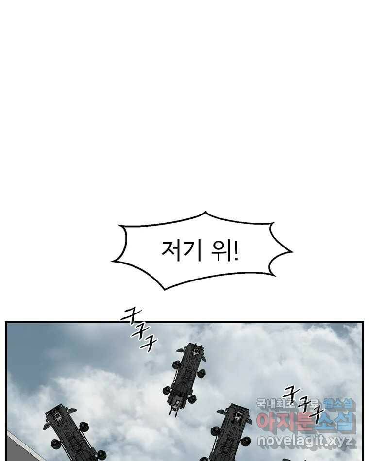고스트 터미널 25화 17
