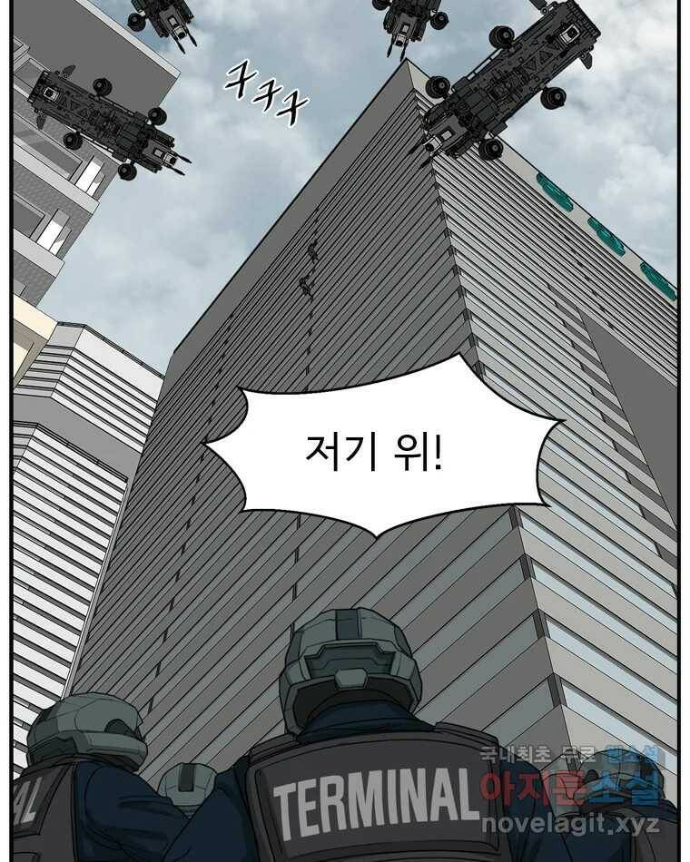 고스트 터미널 25화 18