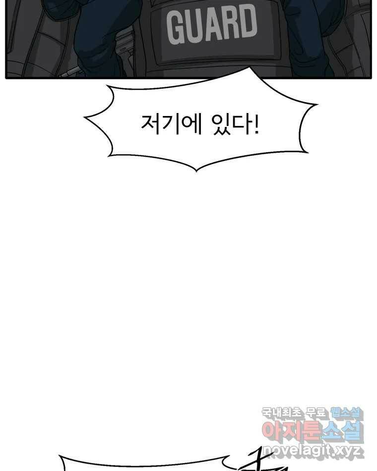고스트 터미널 25화 19
