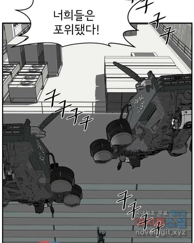 고스트 터미널 25화 20