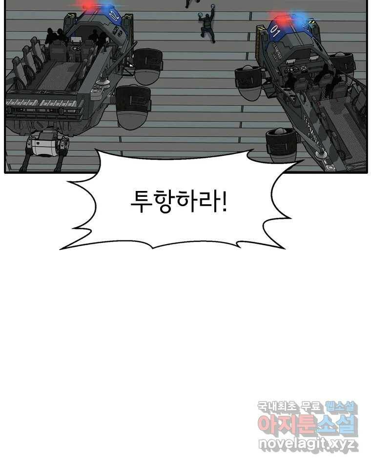 고스트 터미널 25화 21