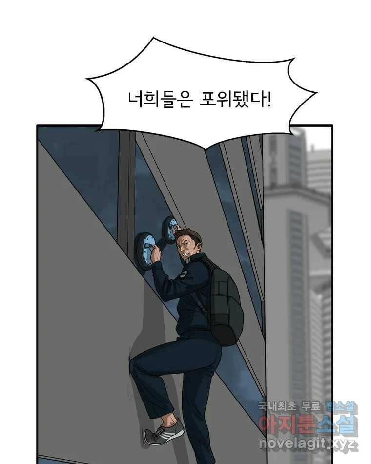 고스트 터미널 25화 22