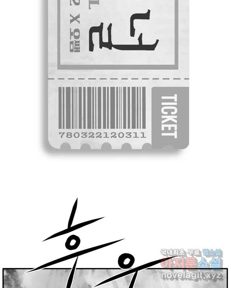 고스트 터미널 25화 26