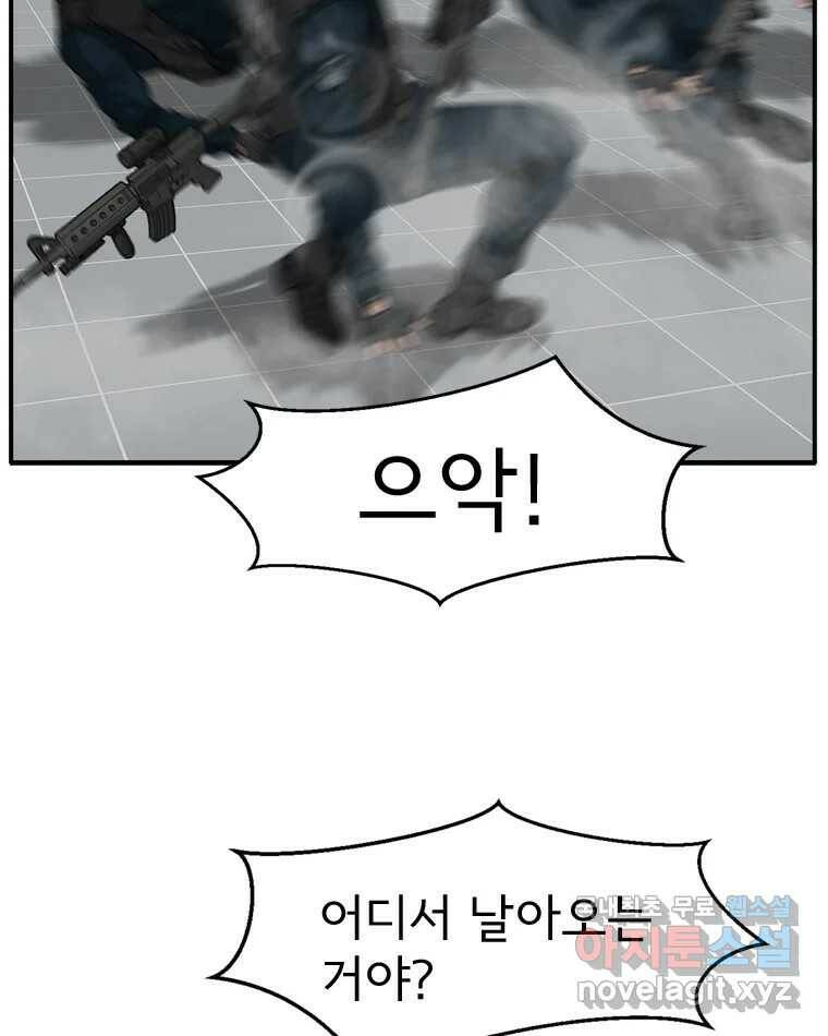 고스트 터미널 25화 28