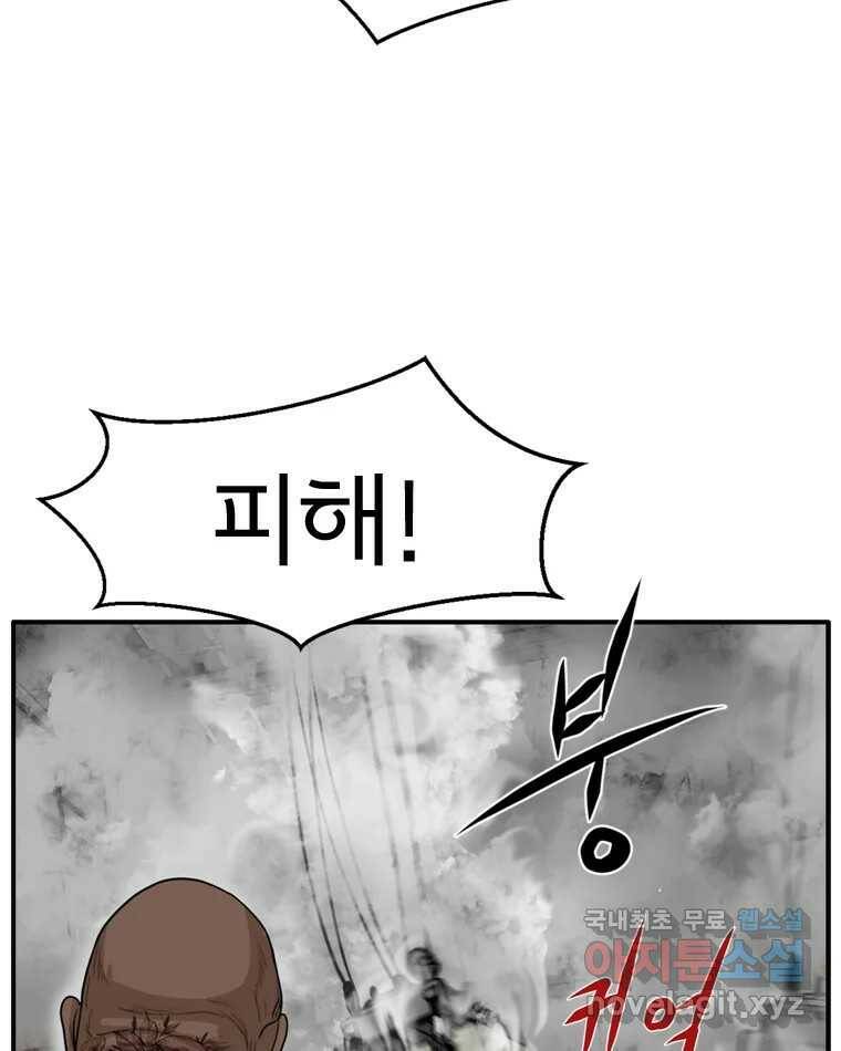 고스트 터미널 25화 29