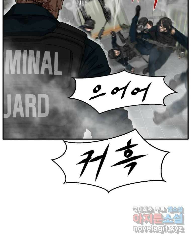 고스트 터미널 25화 30