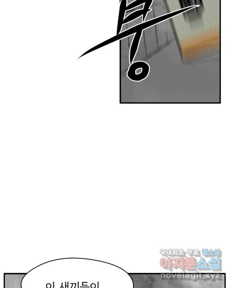 고스트 터미널 25화 37