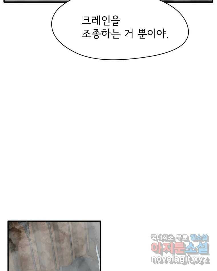 고스트 터미널 25화 39