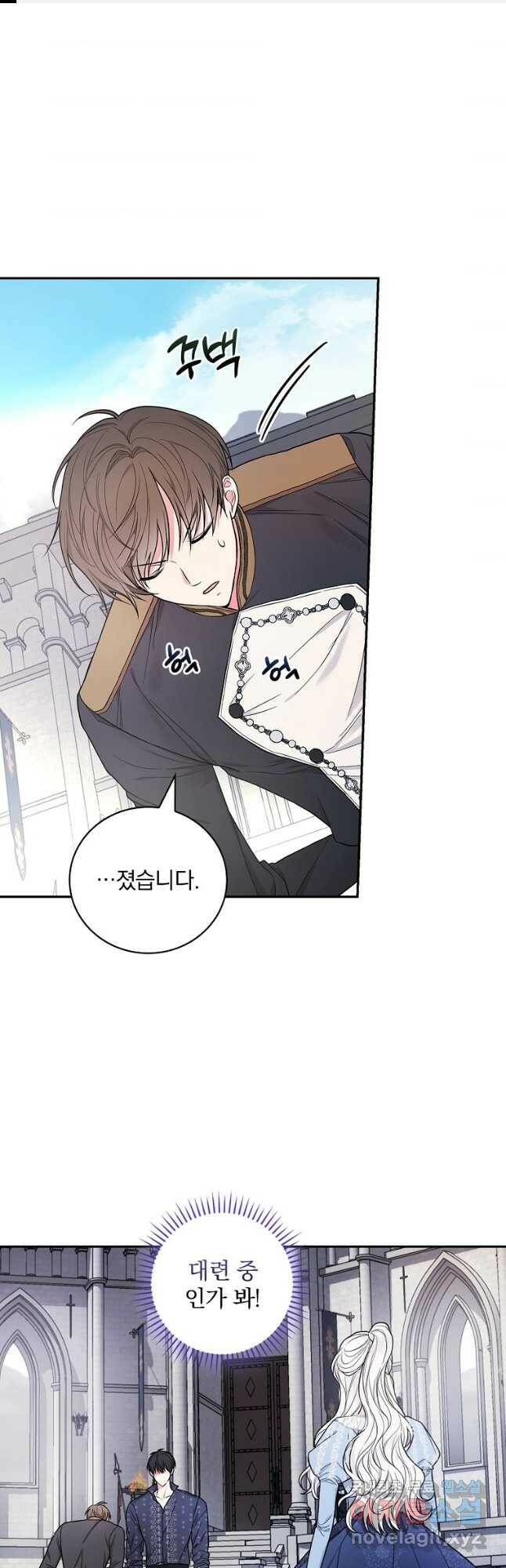 용사의 어머니가 되겠습니다 32화 1