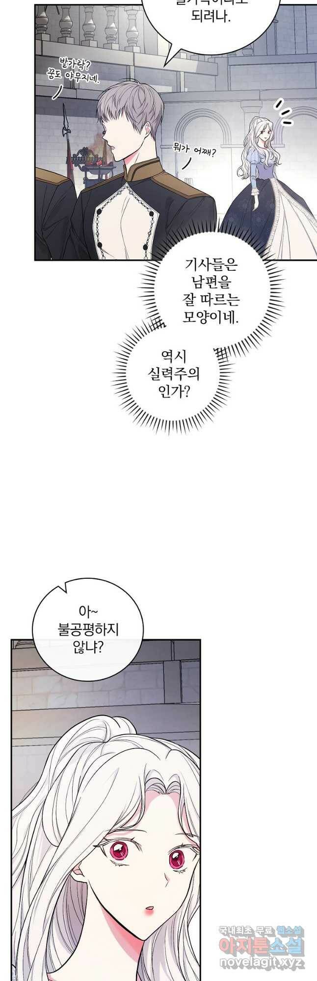 용사의 어머니가 되겠습니다 32화 7