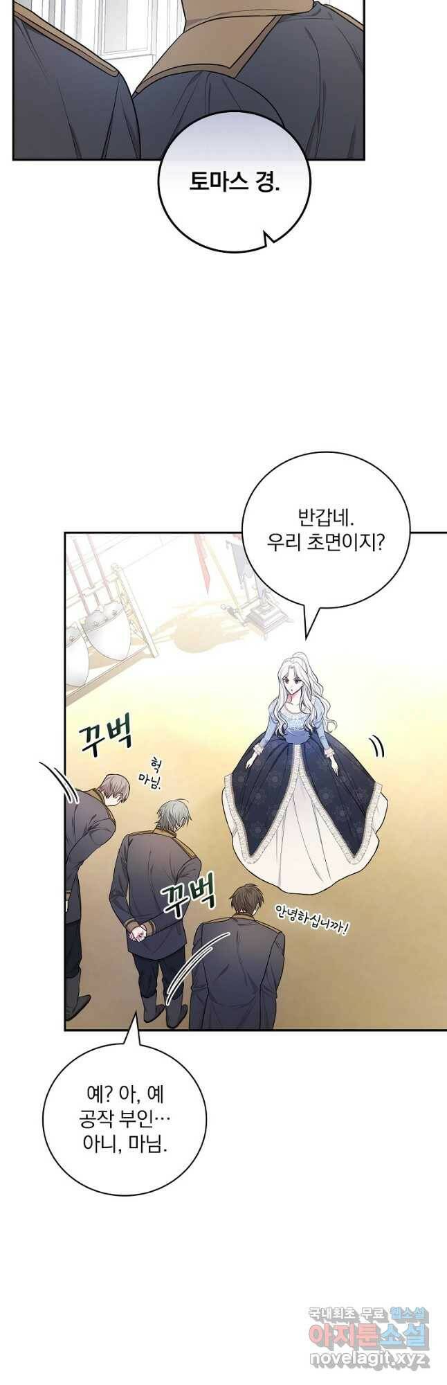 용사의 어머니가 되겠습니다 32화 10