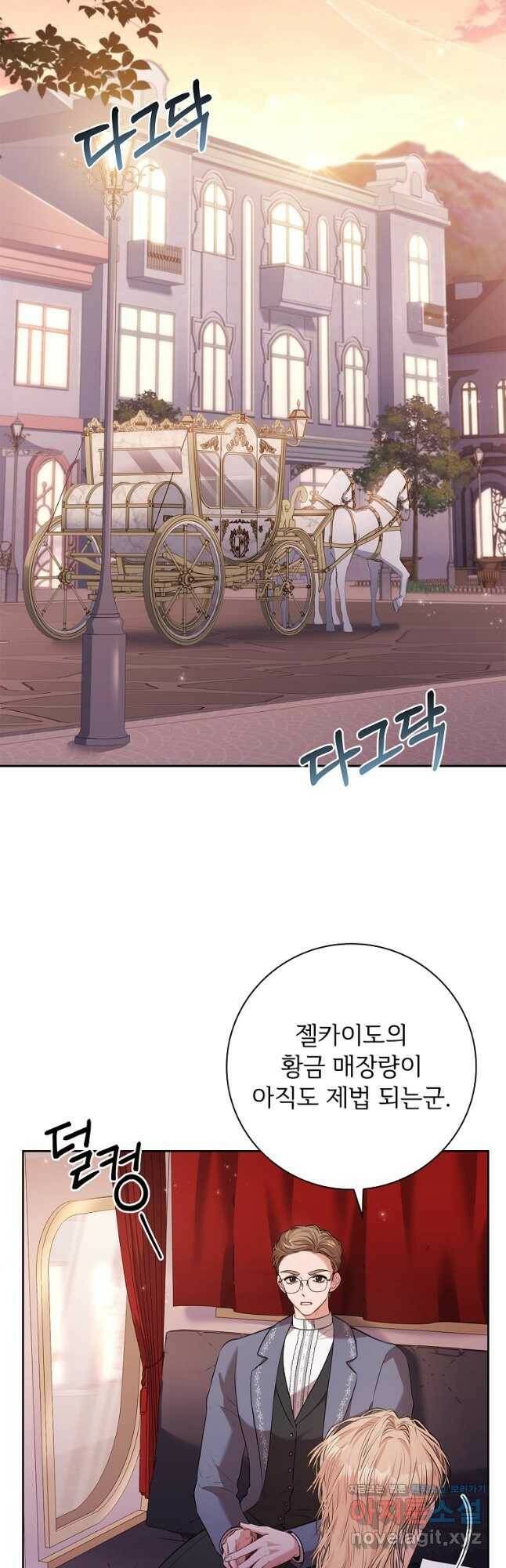 폭군의 비서관이 되었습니다 84화 2