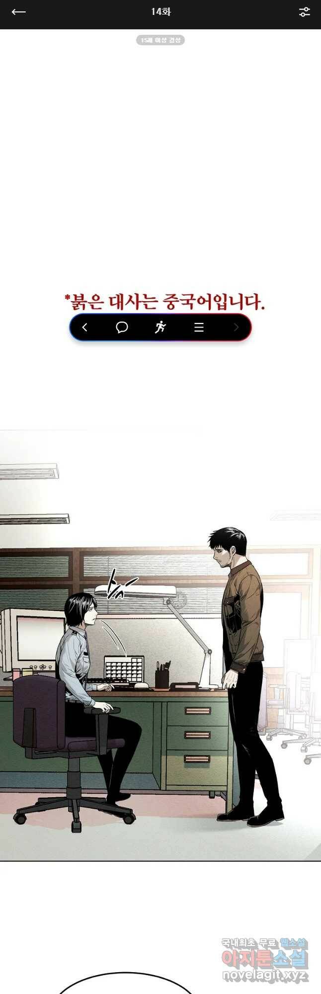 무적자 14화 1