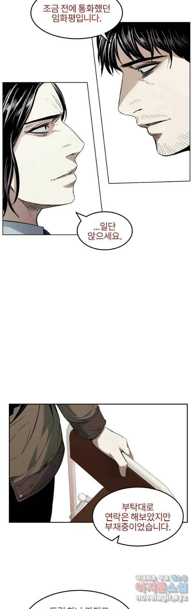 무적자 14화 2