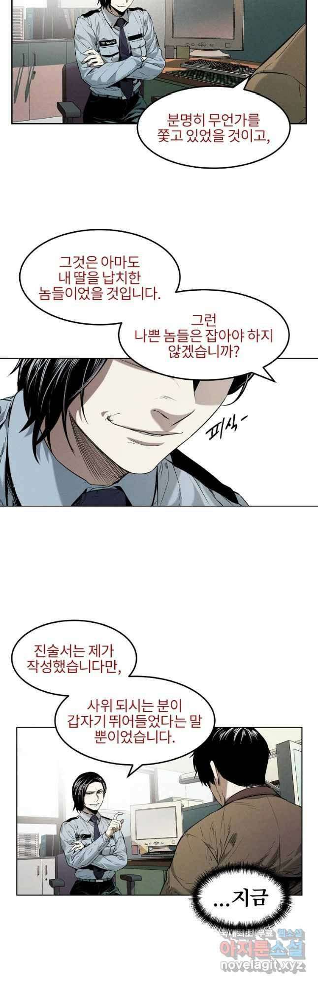 무적자 14화 6