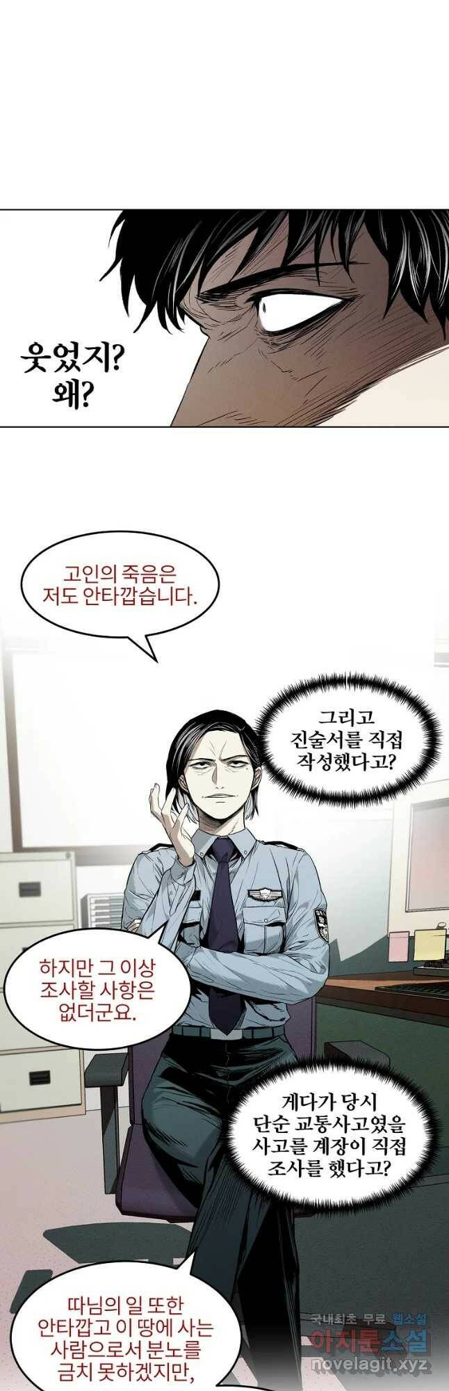 무적자 14화 7
