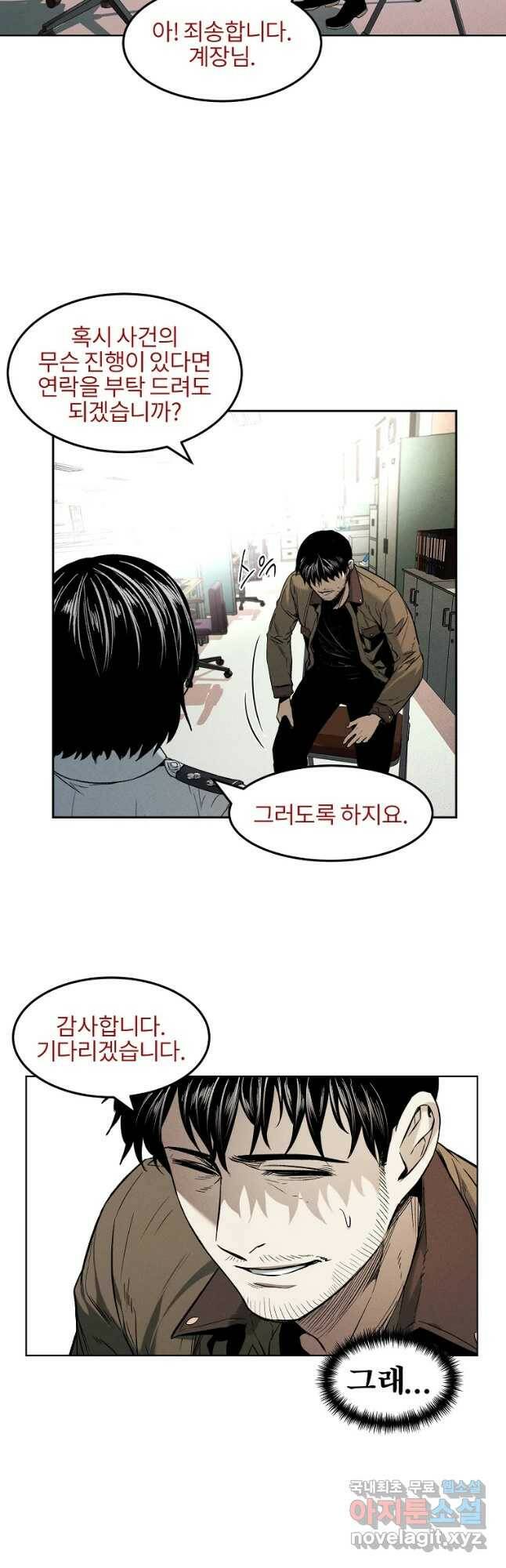 무적자 14화 10
