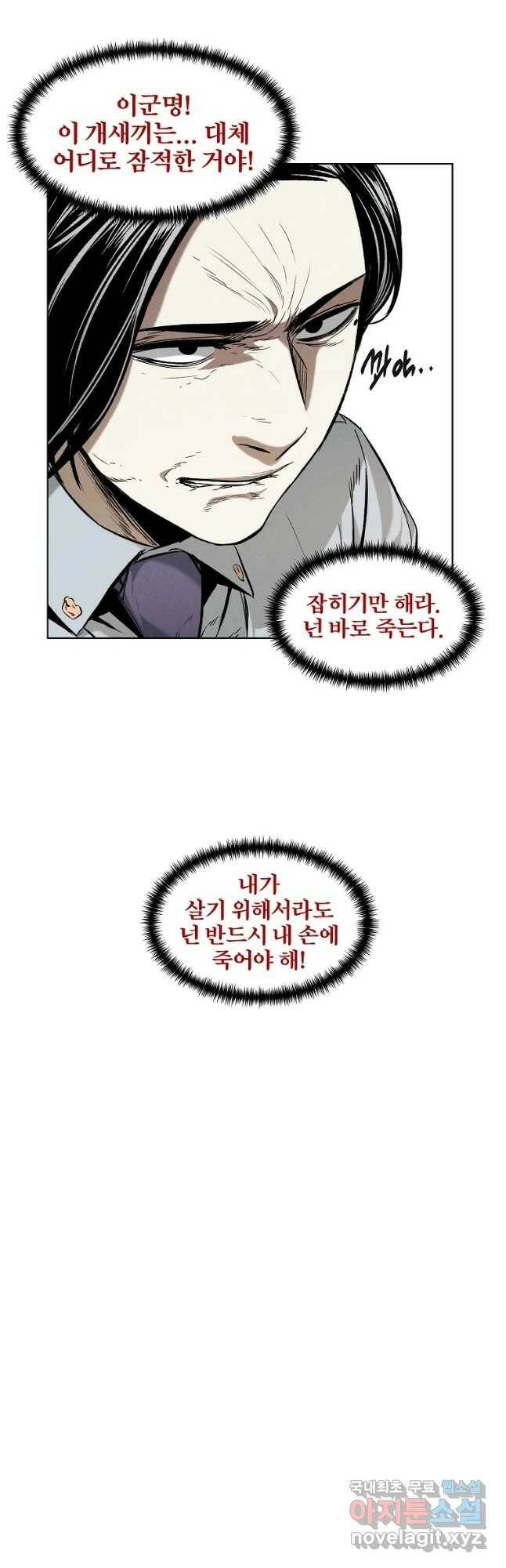 무적자 14화 13