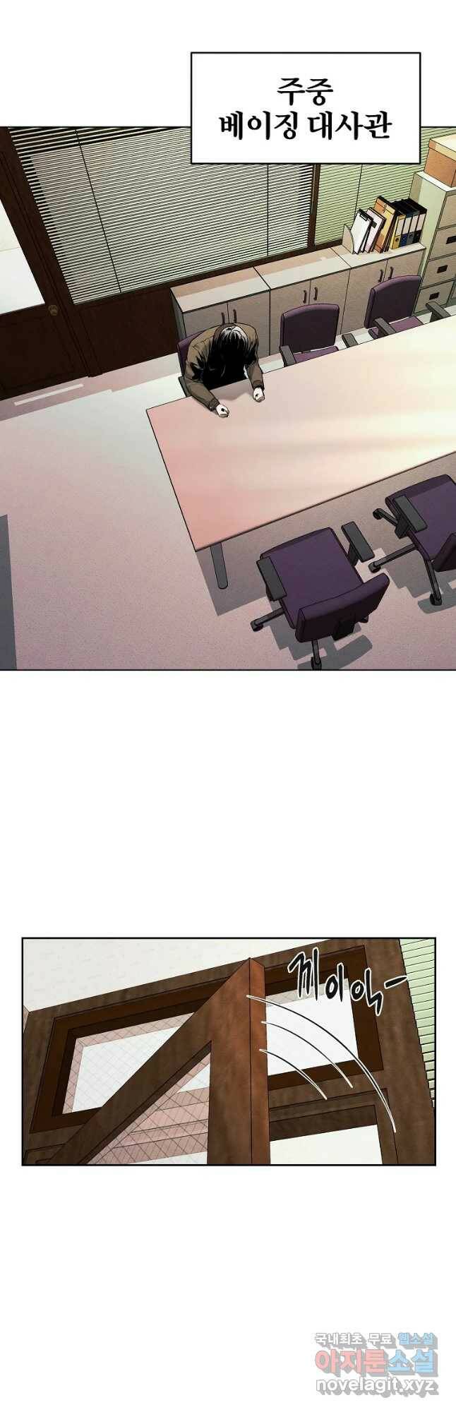 무적자 14화 14
