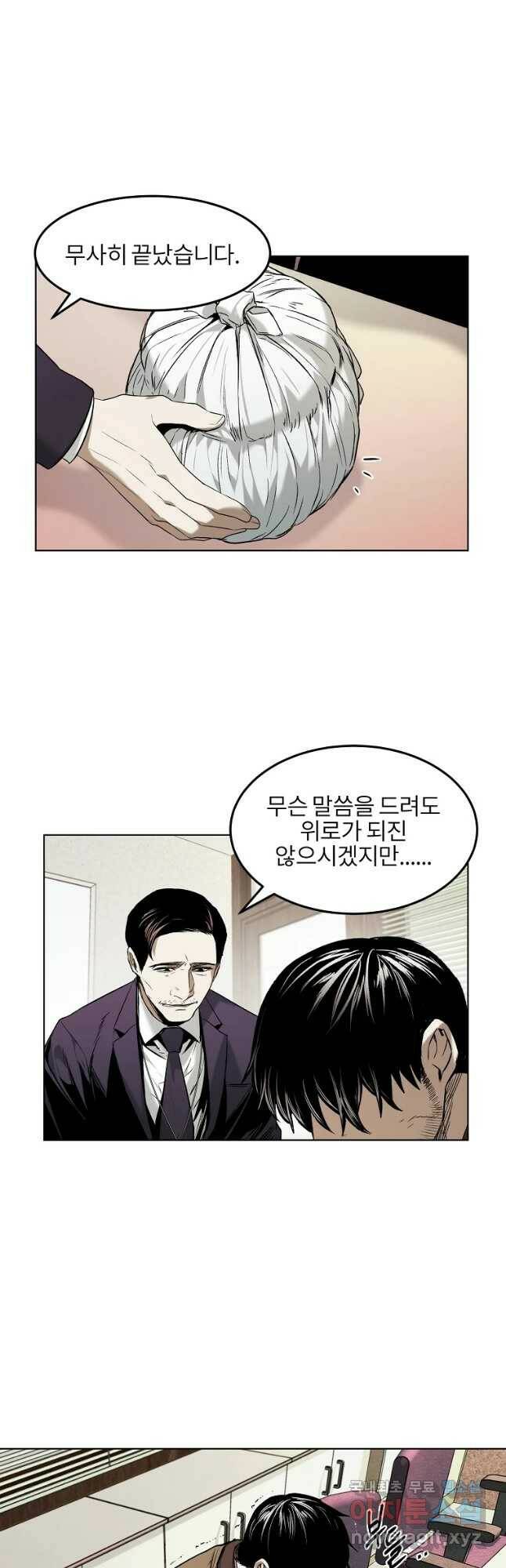무적자 14화 16