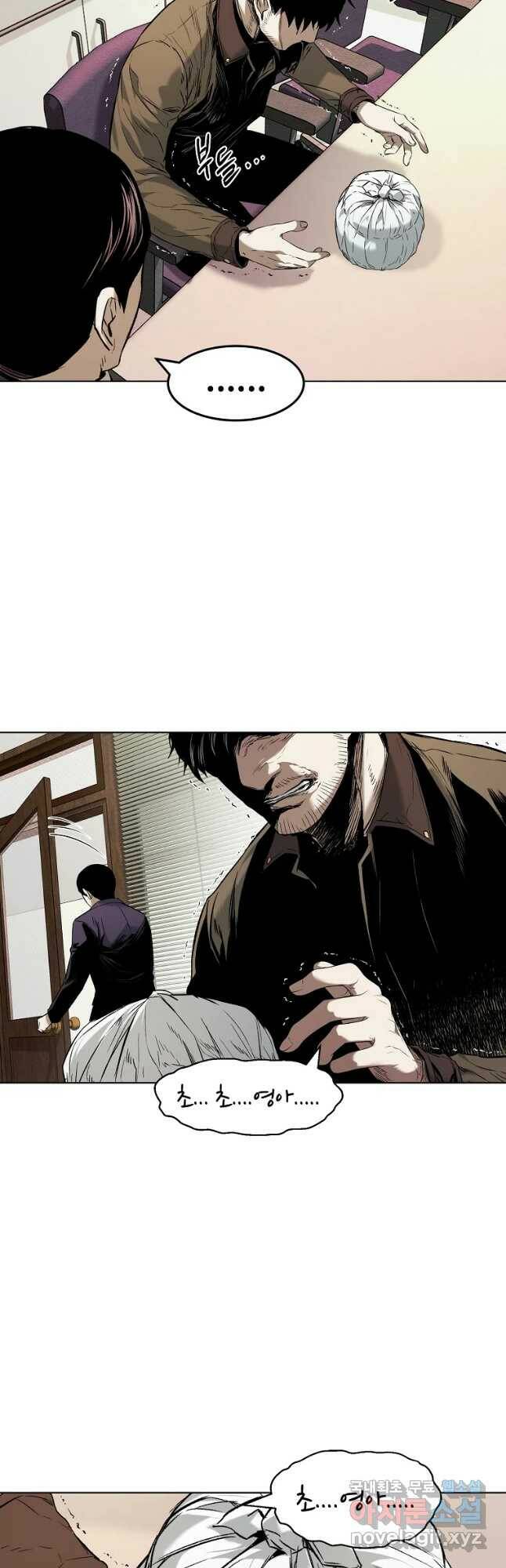 무적자 14화 17