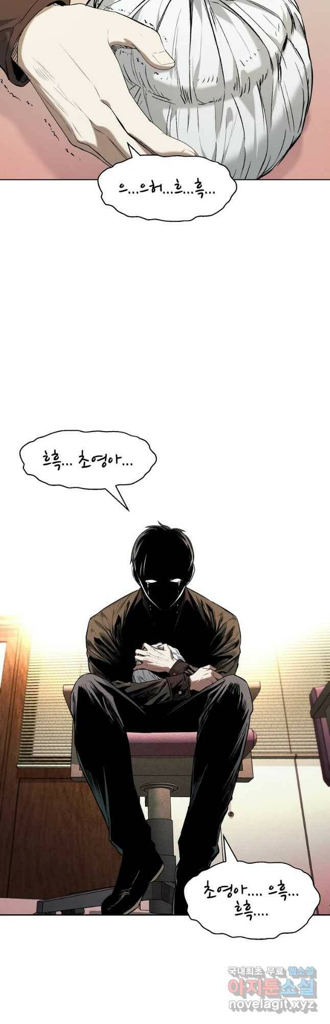 무적자 14화 18