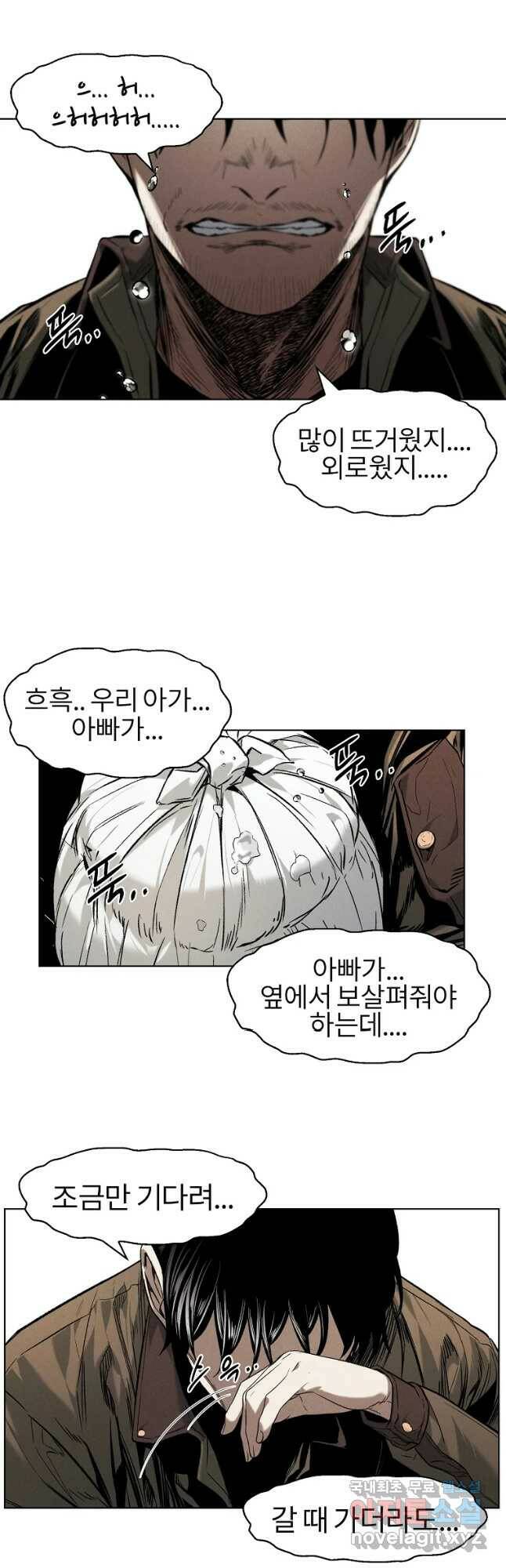 무적자 14화 19