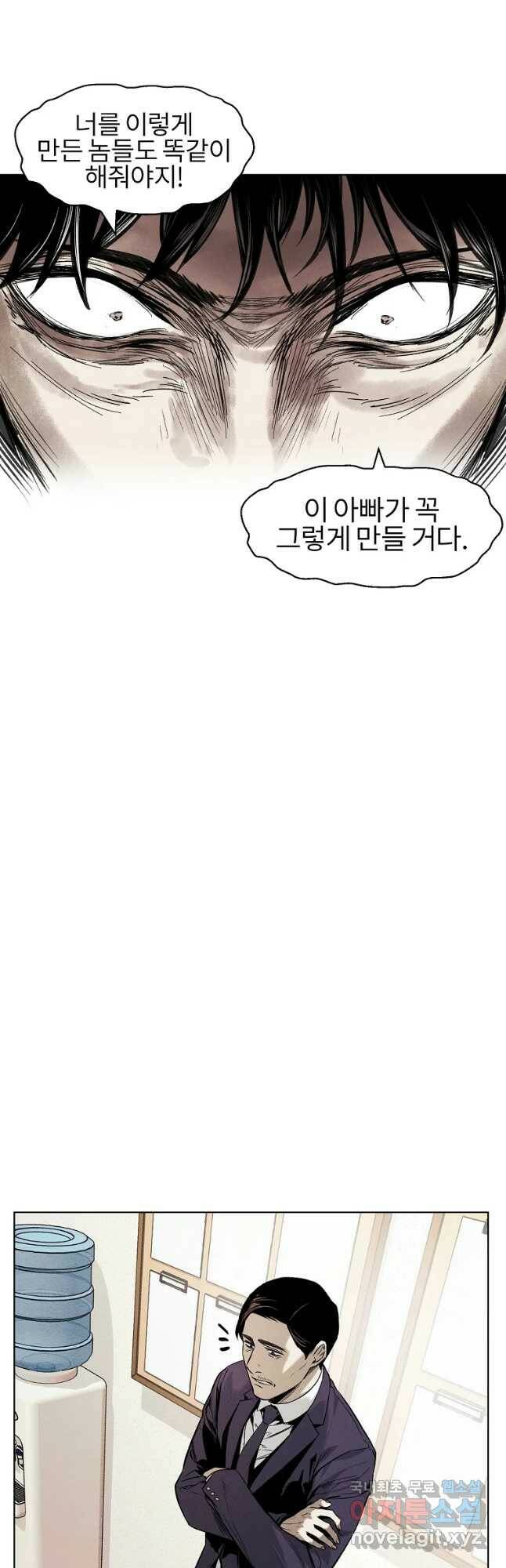 무적자 14화 20