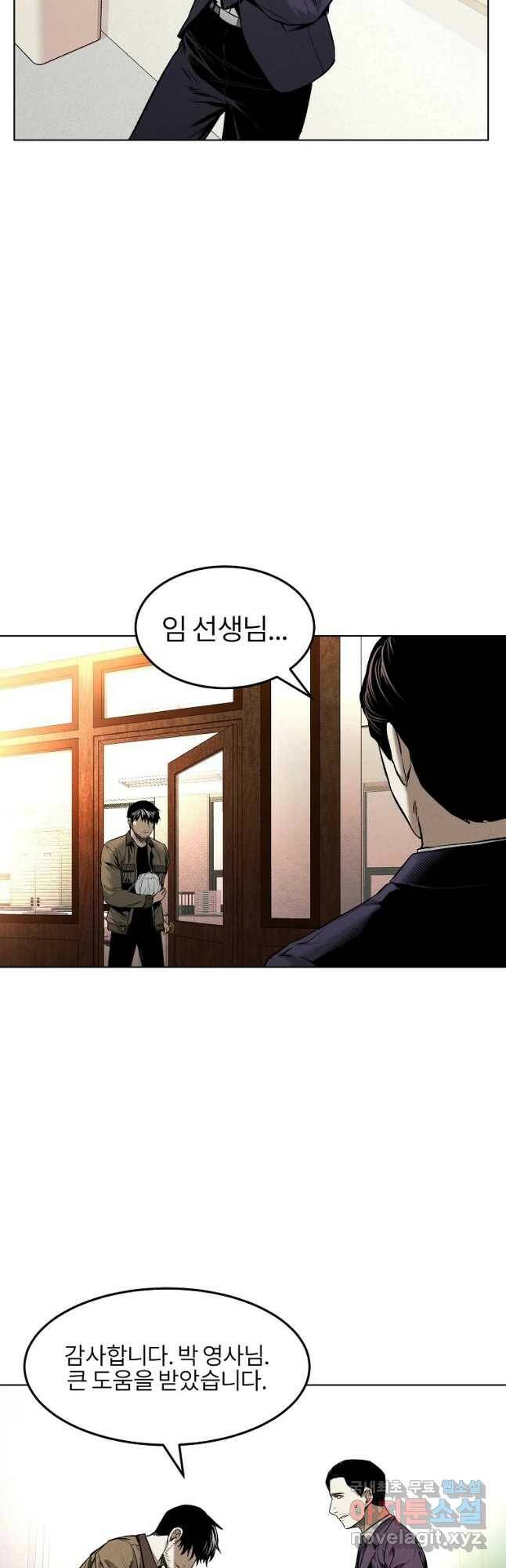 무적자 14화 21