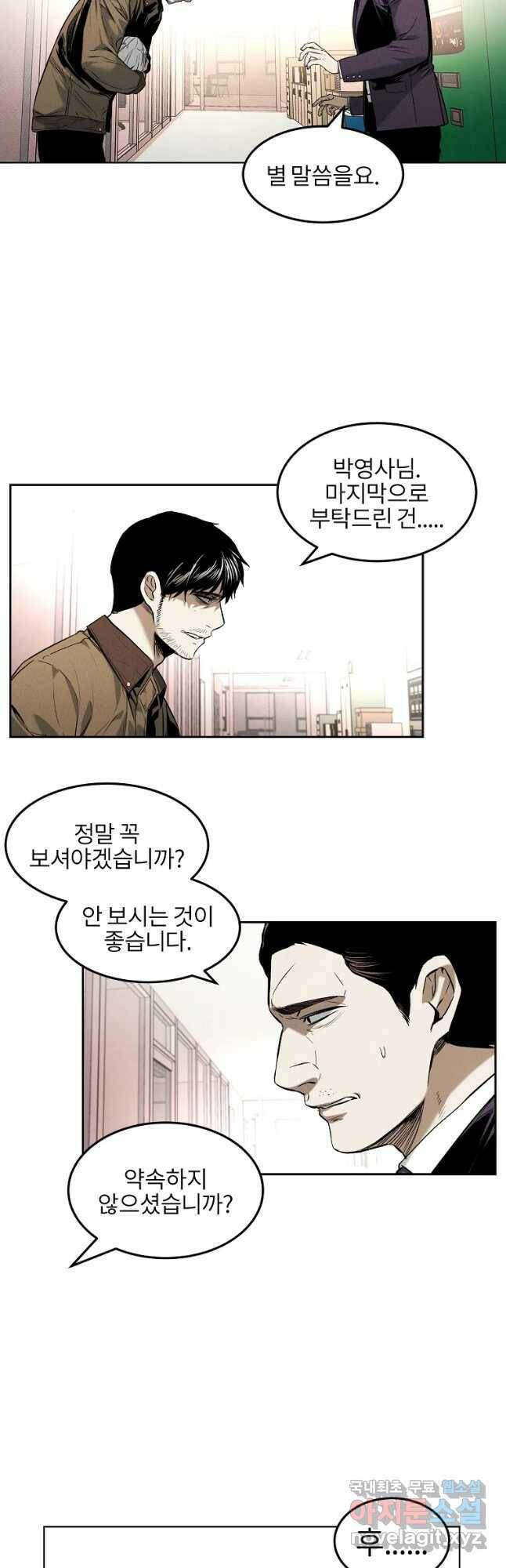 무적자 14화 22
