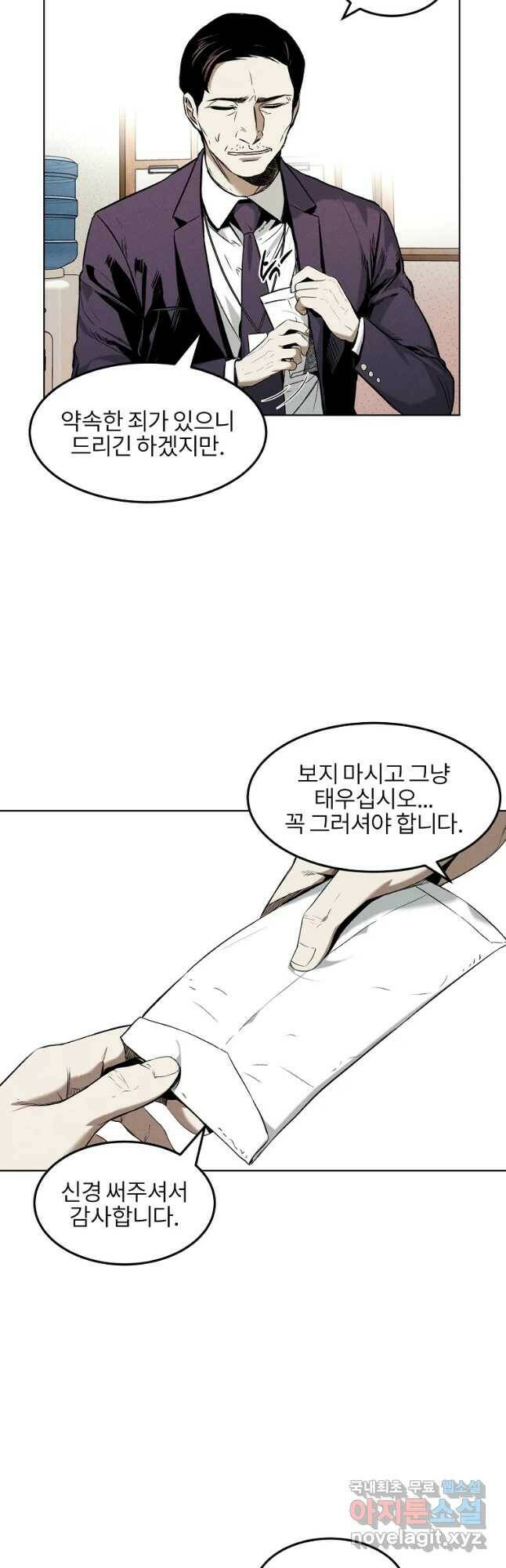 무적자 14화 23