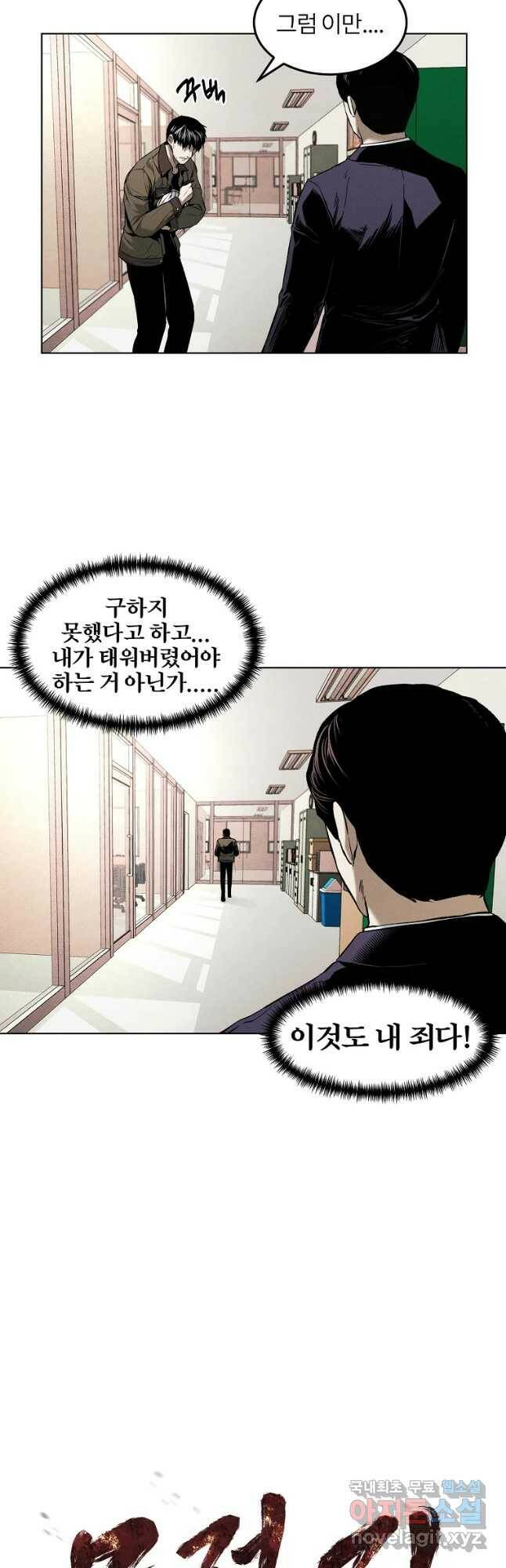 무적자 14화 24
