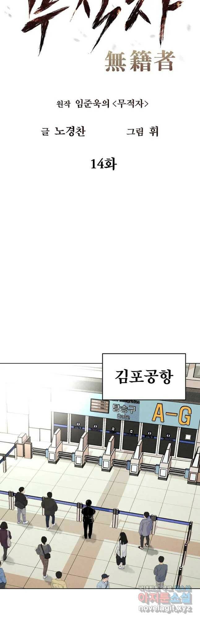 무적자 14화 25