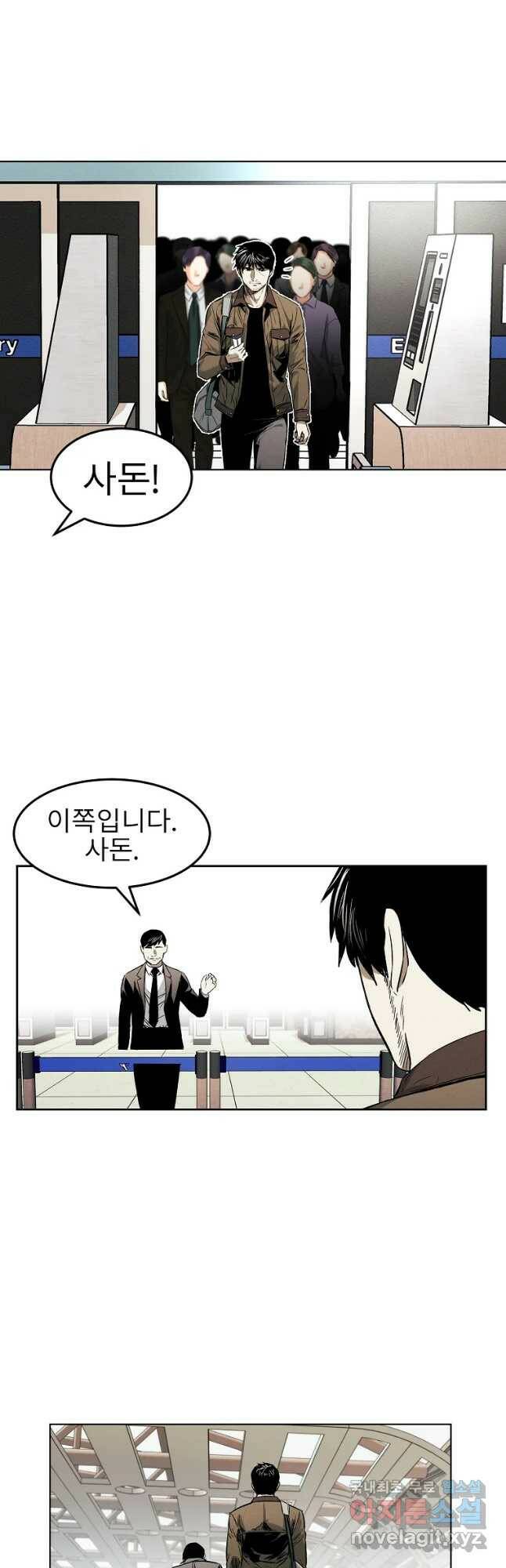 무적자 14화 26