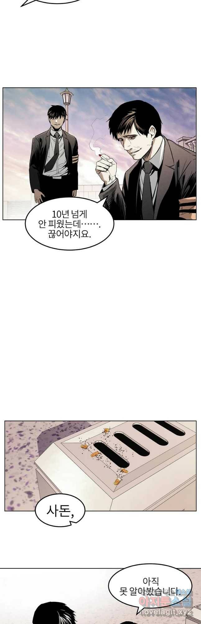 무적자 14화 33