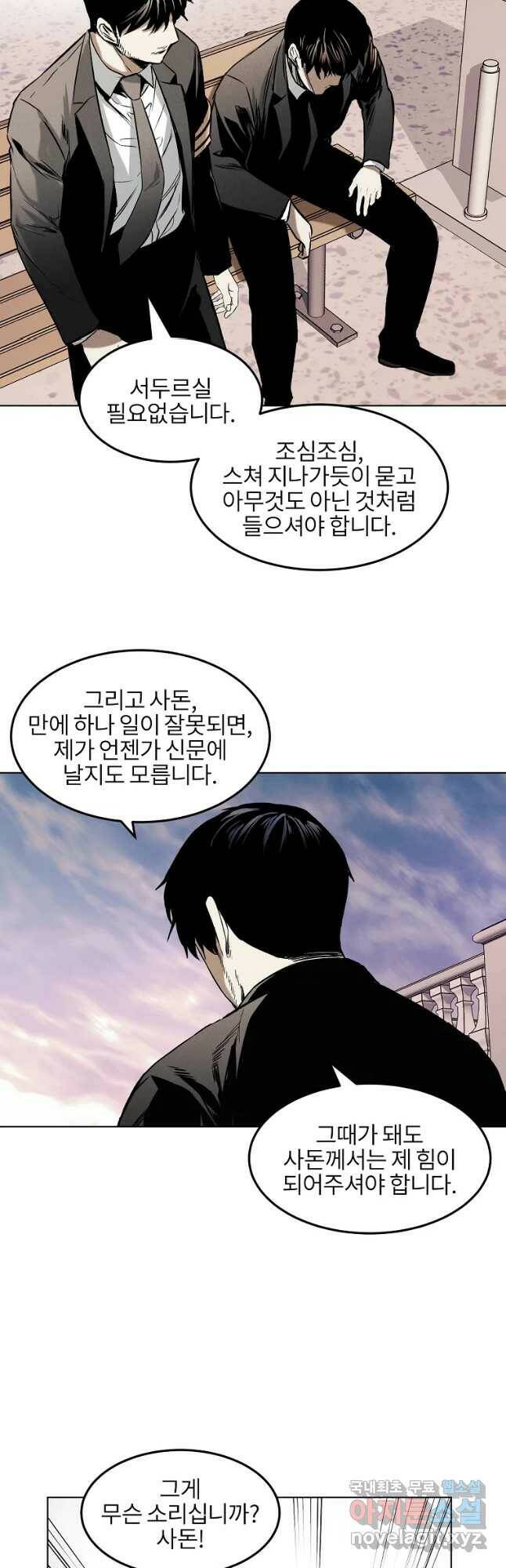 무적자 14화 34