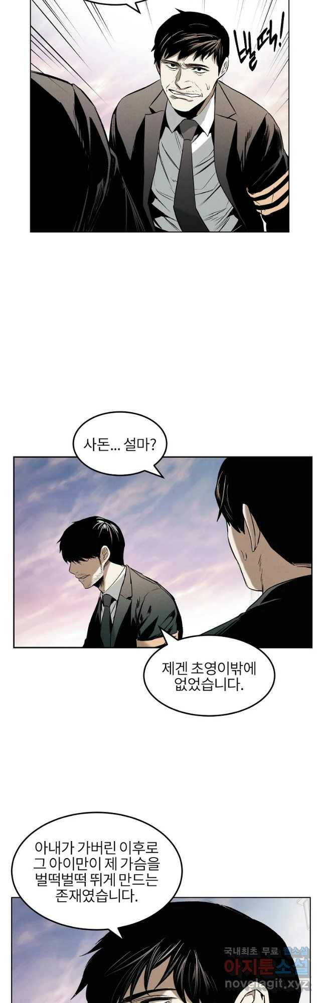 무적자 14화 35