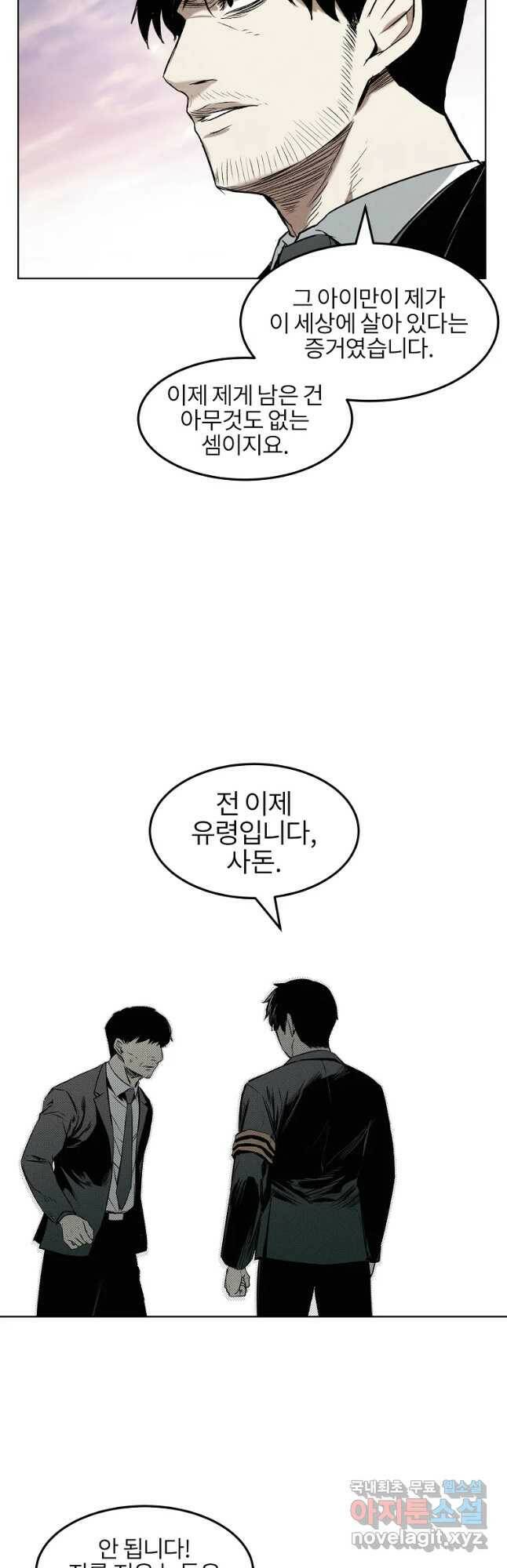 무적자 14화 36
